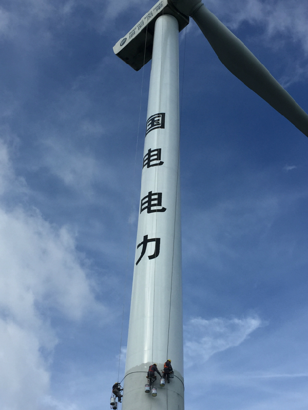 风机塔筒防腐翻新